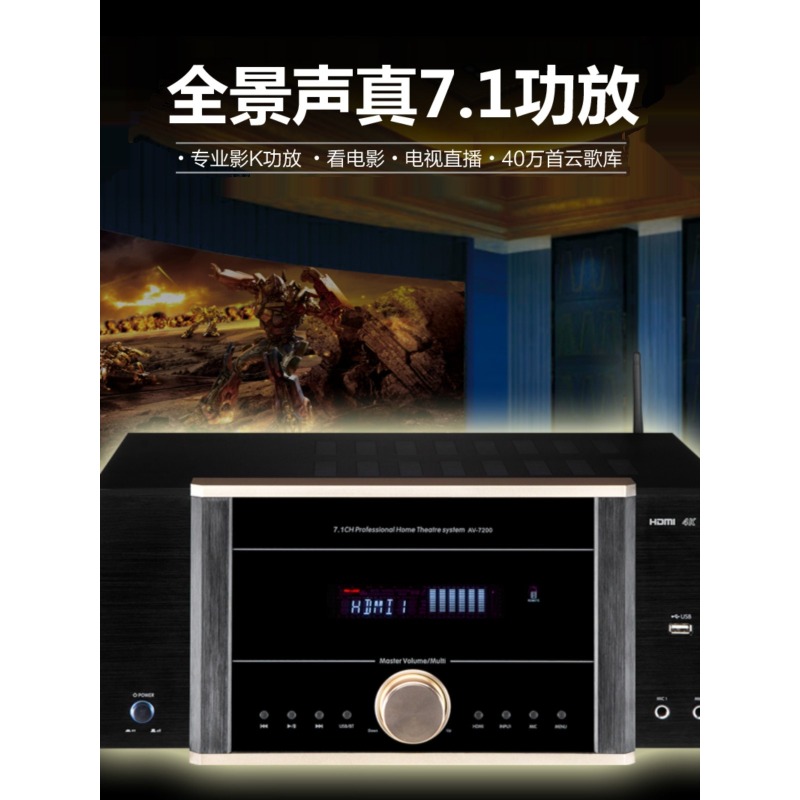 AV-7200 Power Amplifier Home H - Home Cinema Dolby Atmos recensione e prezzo